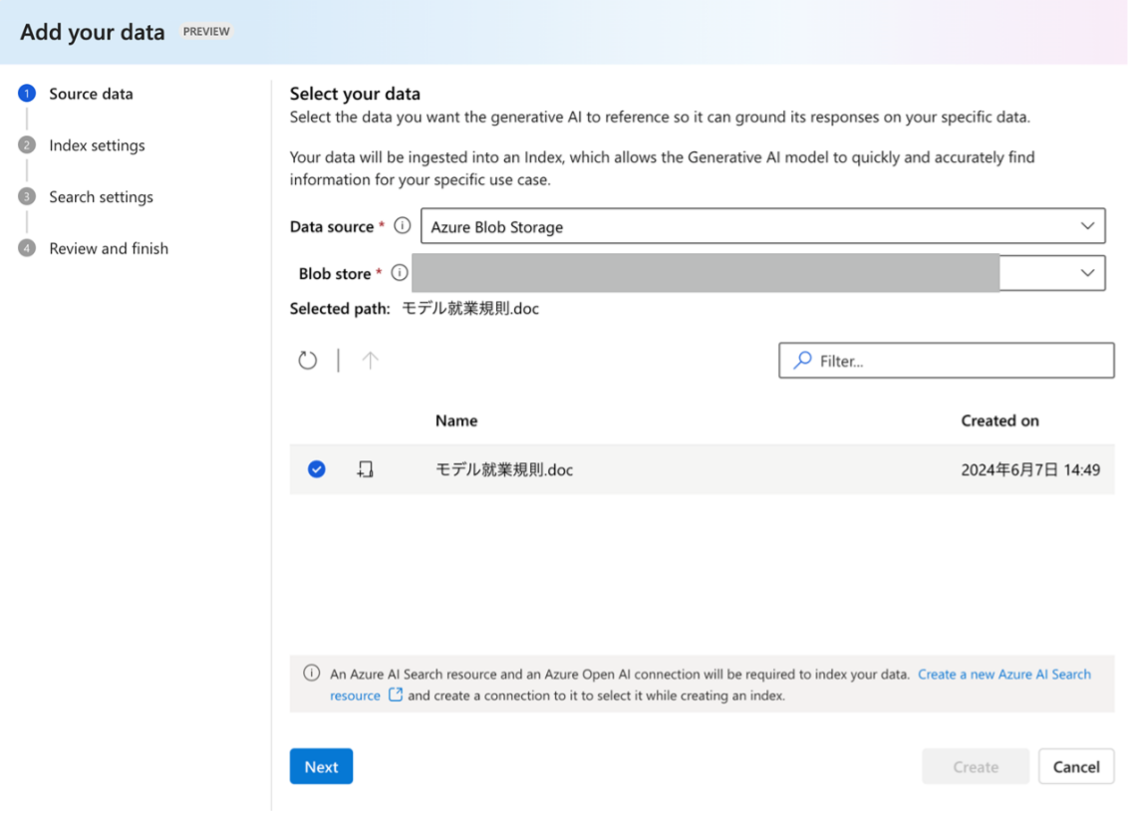 Prompt Flow（Azure AI Studio）を使用したRAG入門画像06