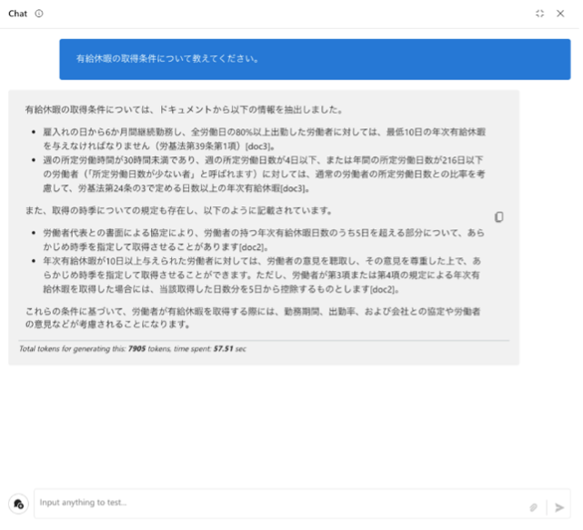Prompt Flow（Azure AI Studio）を使用したRAG入門画像19