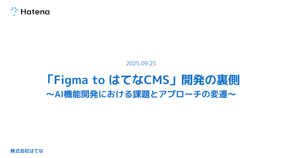はてなページ はてなブログ】ページ最上部にメニューバーを設置する（トップページへ