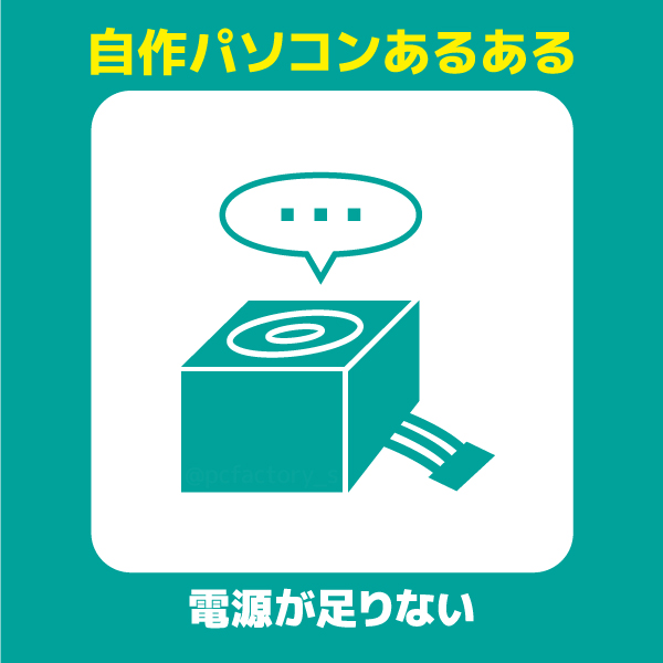f:id:pcfactory:20201102144521j:plain f:id:pcfactory:20201102144521j:plain