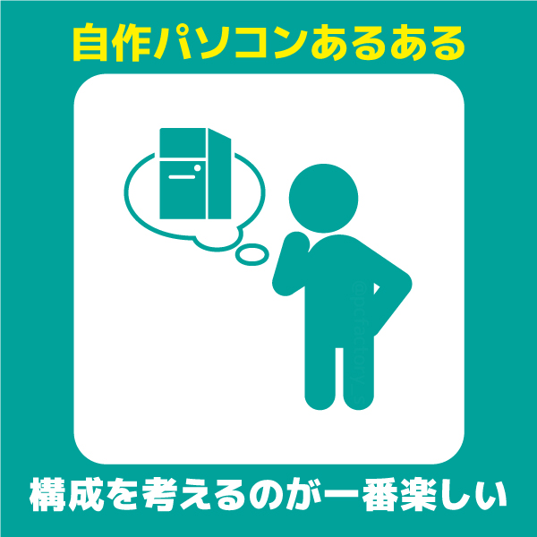 f:id:pcfactory:20201102144524j:plain f:id:pcfactory:20201102144524j:plain