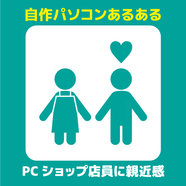 f:id:pcfactory:20201102144527j:plain f:id:pcfactory:20201102144527j:plain