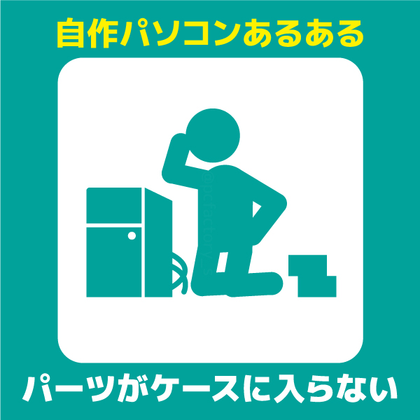 f:id:pcfactory:20201102144534j:plain f:id:pcfactory:20201102144534j:plain