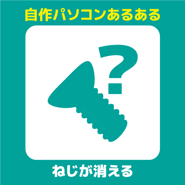f:id:pcfactory:20201102144541j:plain f:id:pcfactory:20201102144541j:plain