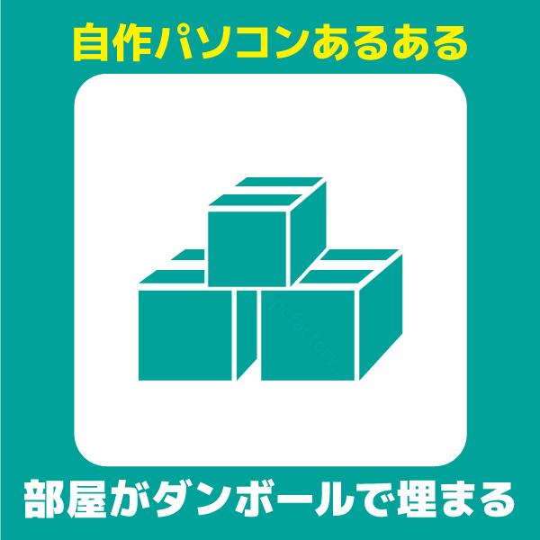 f:id:pcfactory:20201102144545j:plain f:id:pcfactory:20201102144545j:plain
