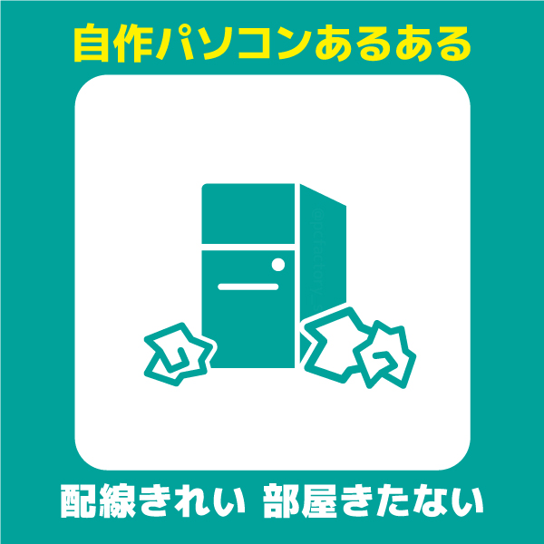 f:id:pcfactory:20201102144550j:plain f:id:pcfactory:20201102144550j:plain