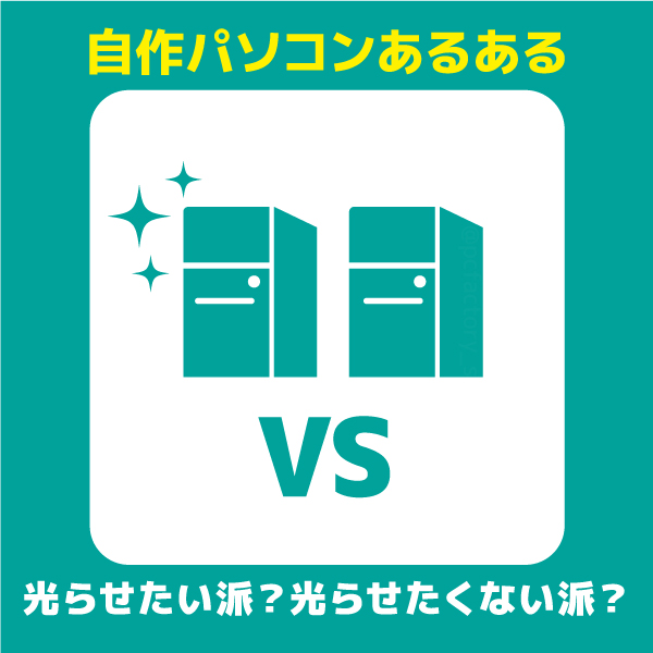 f:id:pcfactory:20201102144554j:plain f:id:pcfactory:20201102144554j:plain