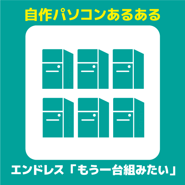 f:id:pcfactory:20201102144723j:plain f:id:pcfactory:20201102144723j:plain