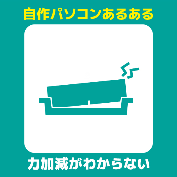 f:id:pcfactory:20201111141652j:plain f:id:pcfactory:20201111141652j:plain