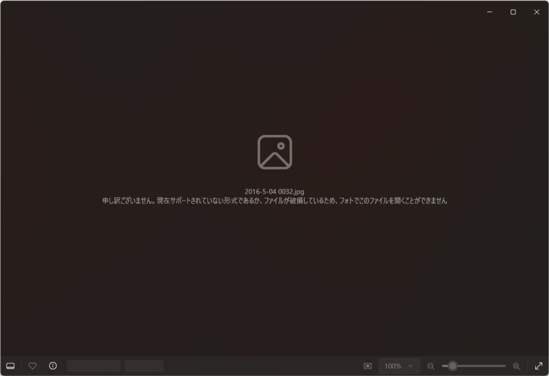 大切な家族写真のデータが破損！自分でJPG画像を修復した話 - PC 
