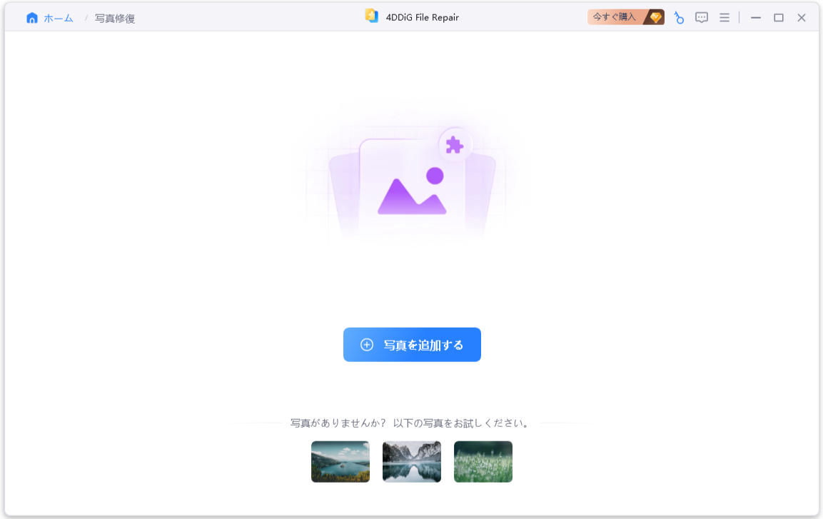 画像ファイルを選択