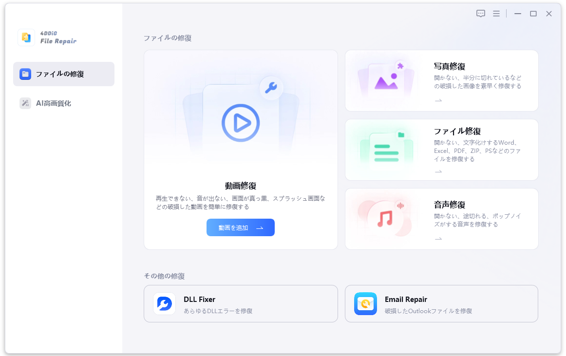 起動画面
