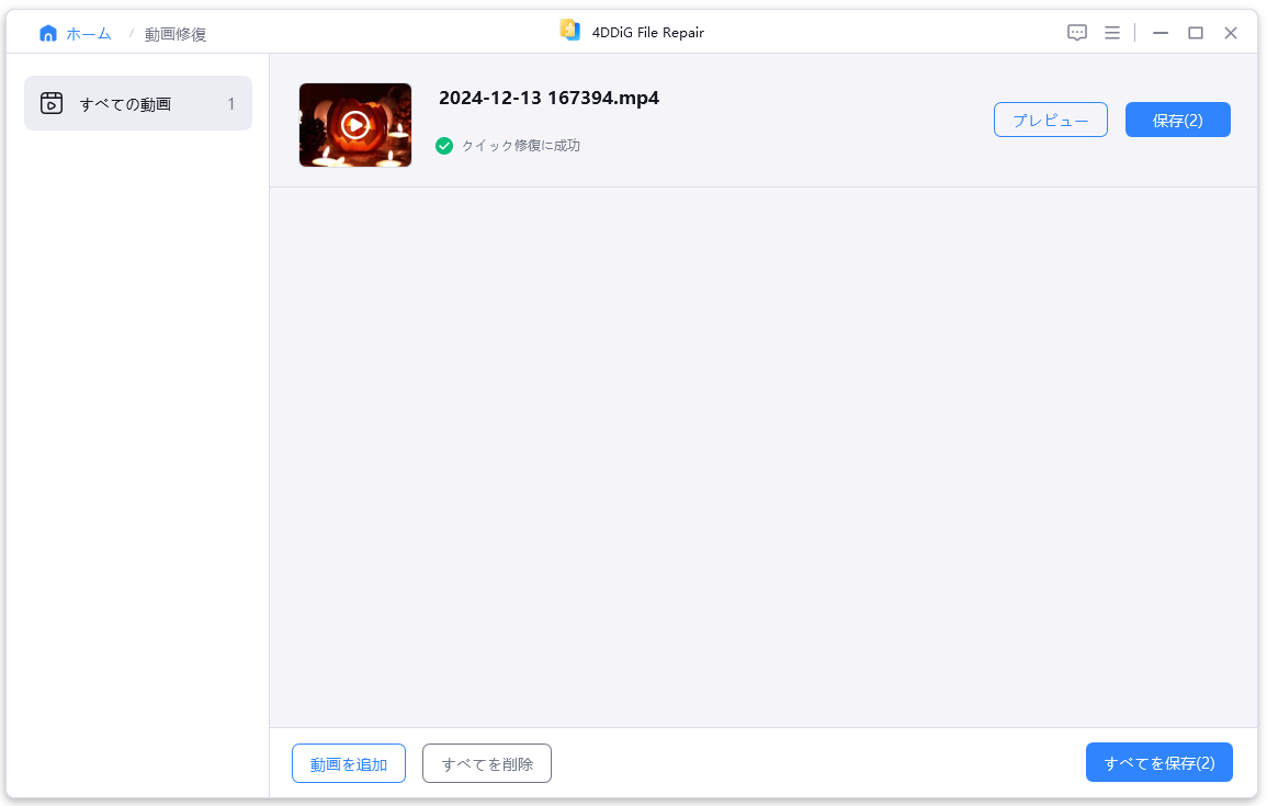 「プレビュー」をクリックする
