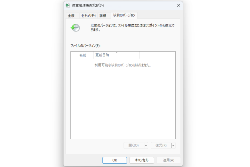 バックアップファイルがなくて失敗