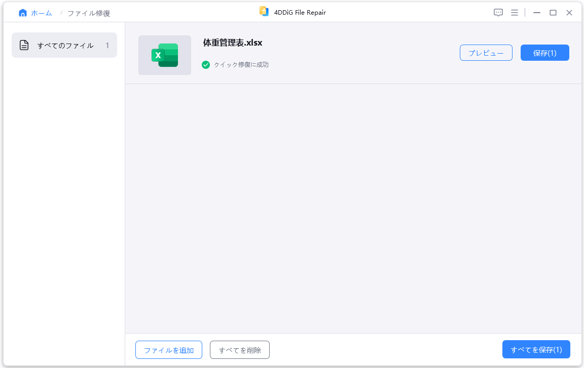 「プレビュー」をクリック