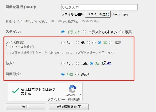 画質そのままで画像サイズ変更！無料ツールとプロ級のコツを紹介 - PC