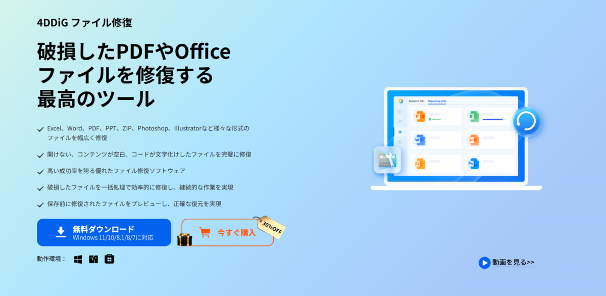 docxファイルが開けない？原因と解決策5選 - PCファイルラボ