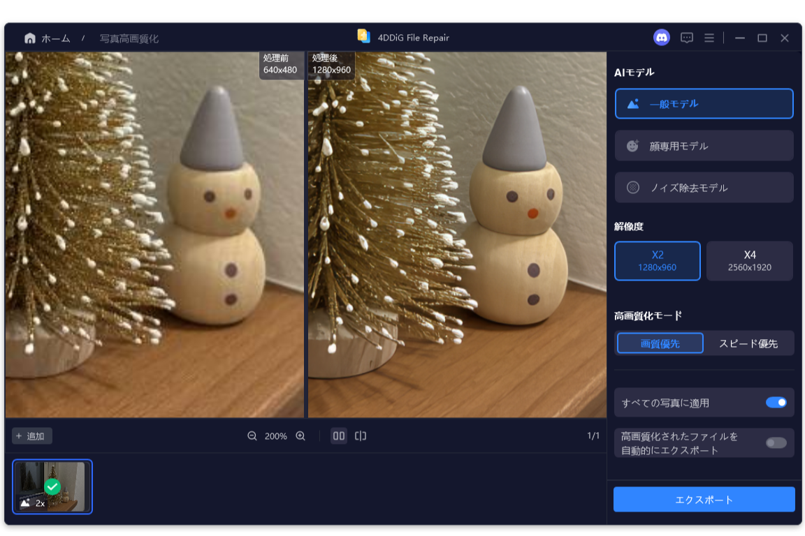 写真をPDFにする方法|スマホ・パソコン別にわかりやすく解説 - PCファイルラボ