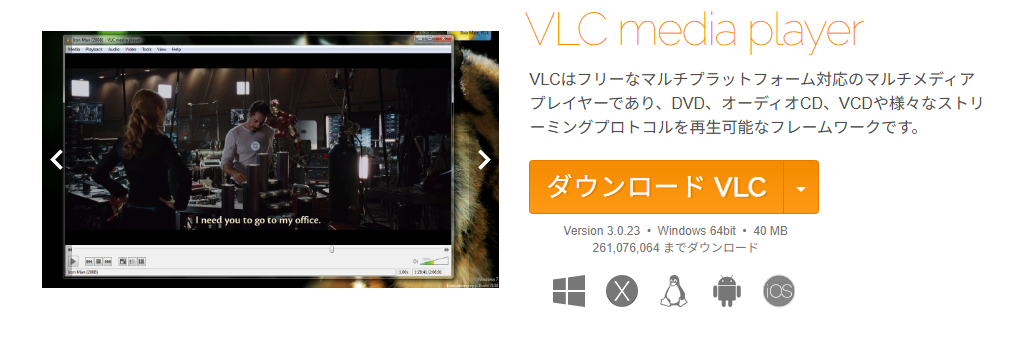VLC media player