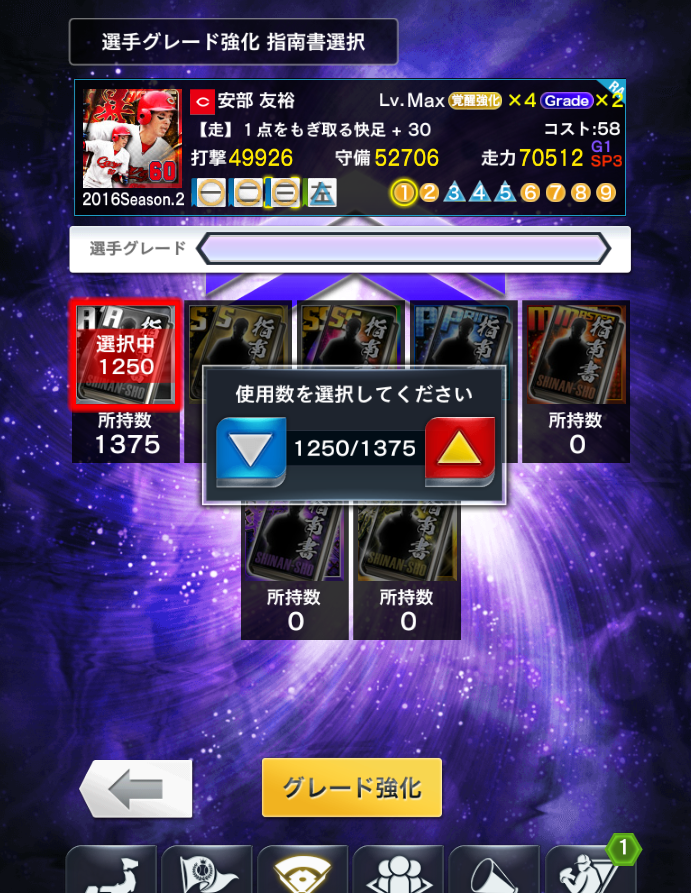 プロ野球プライド 私の引きが神ってます 爆 ｐちゃんのお部屋