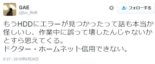 f:id:pclife119:20160716021609j:plain f:id:pclife119:20160716021609j:plain