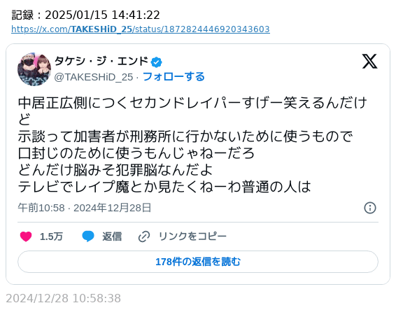 想像と感情の踊り子達を見ると売文ふ(週刊誌等)規制の必要性を痛感する - 24-BLOG