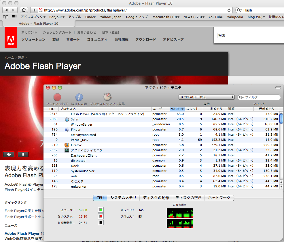 f:id:pcmaster:20090831020417p:image:w450