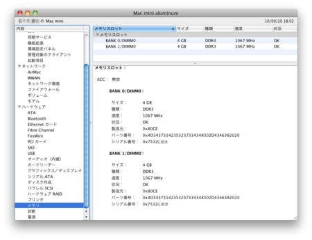 f:id:pcmaster:20100923204526p:image