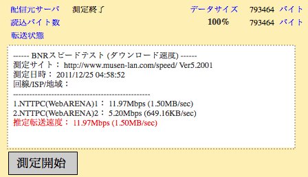 f:id:pcmaster:20111225051654p:image f:id:pcmaster:20111225051654p:image