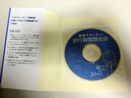 20120121225401