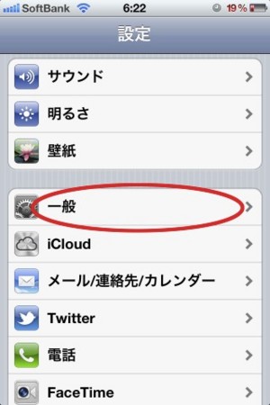 日本語でのsiriの使い方 理想未来ってなんやねん
