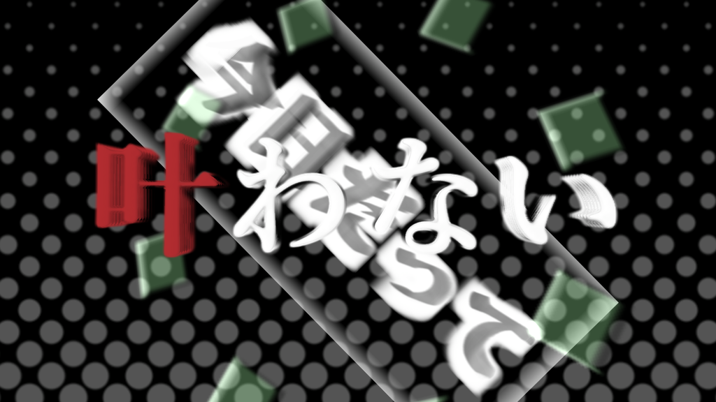 f:id:pctiger322:20190102205517p:plain