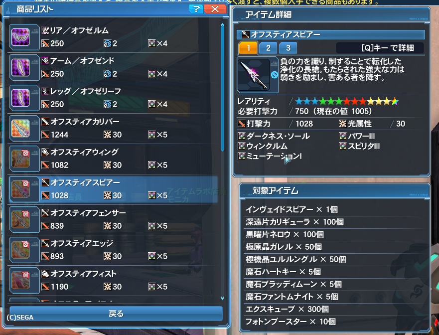 おさらい オフスntの作り方 ビックリランチプロジェクト 仮