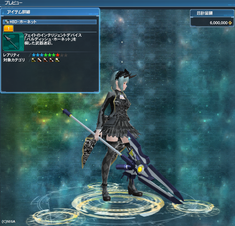 Pso2 19 2 6のアプデ ビックリランチプロジェクト 仮