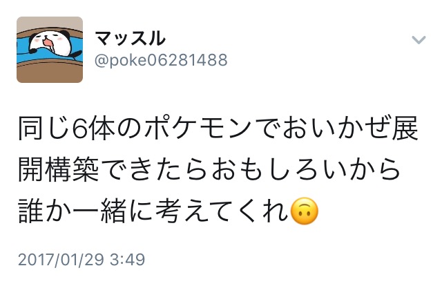f:id:pdd-waka:20170225005814j:plain f:id:pdd-waka:20170225005814j:plain