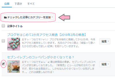 f:id:pea-nut:20180301154335p:plain