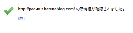 f:id:pea-nut:20180522103002p:plain