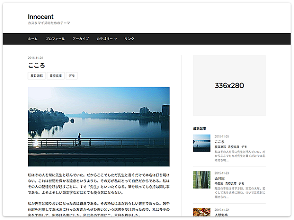 はてなブログ Innocent にcssでトップページをカード型一覧形式にしてみました つなろっく