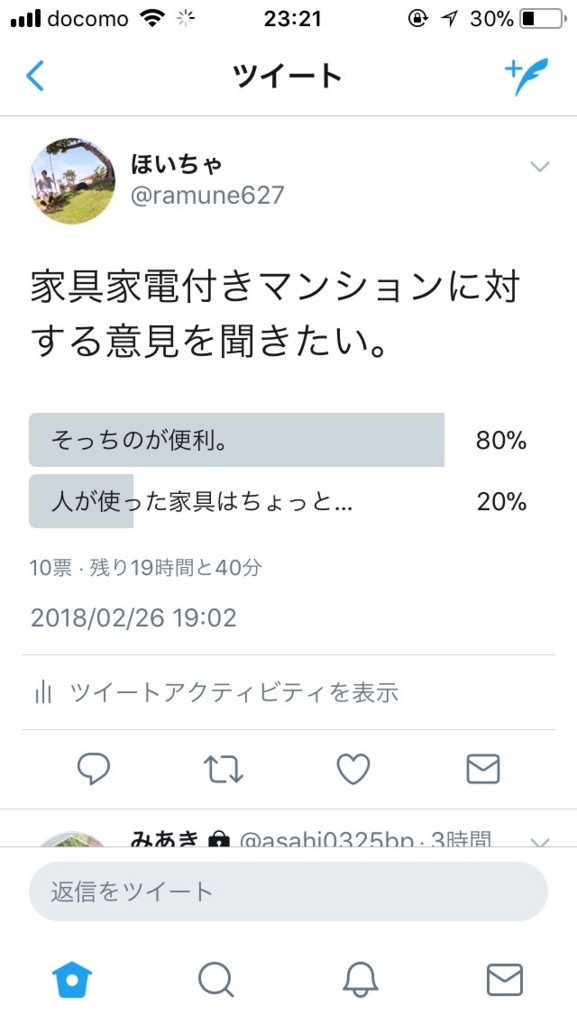f:id:peace-ramune-627:20180226232411j:plain