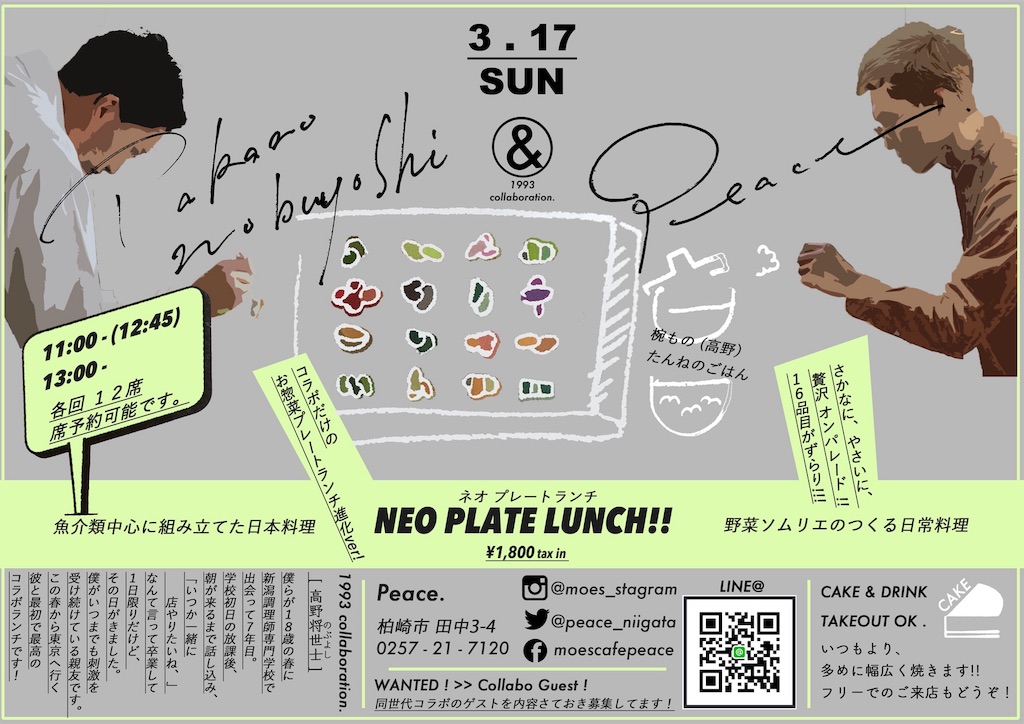 f:id:peace_blog:20190219152805j:image