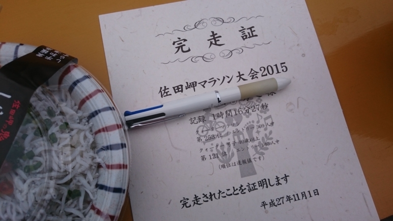 f:id:peacepiece:20151101130215j:image:w360 f:id:peacepiece:20151101130215j:image:w360