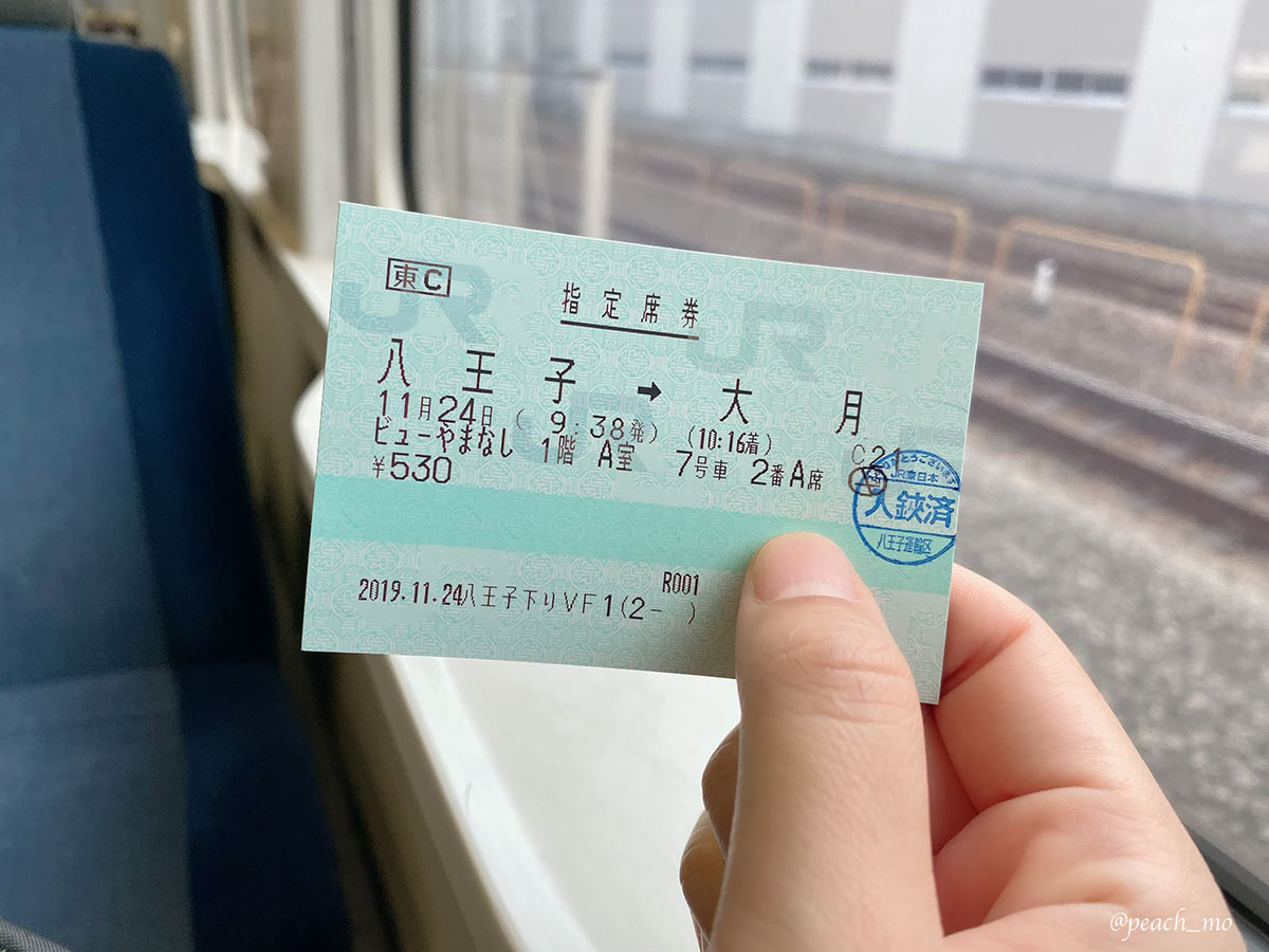 f:id:peach_mo:20191129143834j:plain