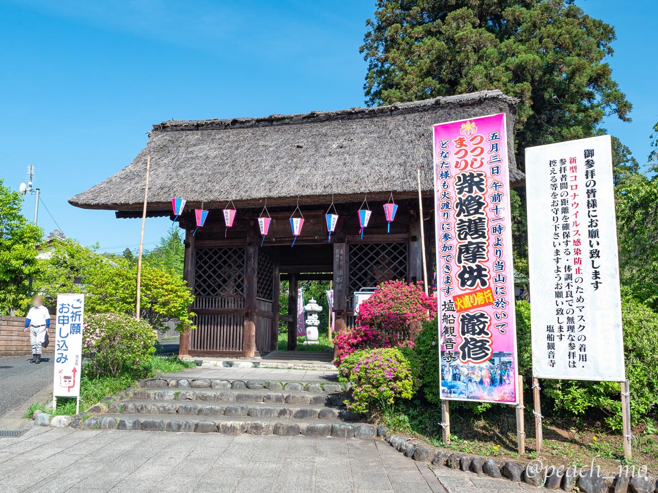 塩船観音寺 霞丘陵ハイキングコース 七国山薬王寺 ツツジの名所を巡る新緑ハイク 今日はあの山へ 塩船観音寺 霞丘陵ハイキングコース 七国山薬王寺 ツツジの名所を巡る新緑ハイク 今日はあの山へ