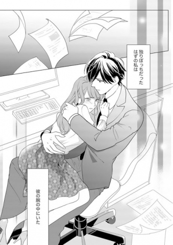 腹黒御曹司がイジワルです Peachredrum