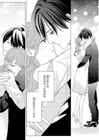 腹黒御曹司がイジワルです Peachredrum