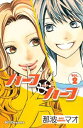 ハーフ・アンド・ハーフ2巻【電子書籍】[ 那波マオ ]