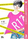 R17 レイテッドセブンティーン【電子書籍】[ 小夏 ]