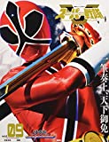 スーパー戦隊 Official Mook 21世紀 vol.9 侍戦隊シンケンジャー (講談社...