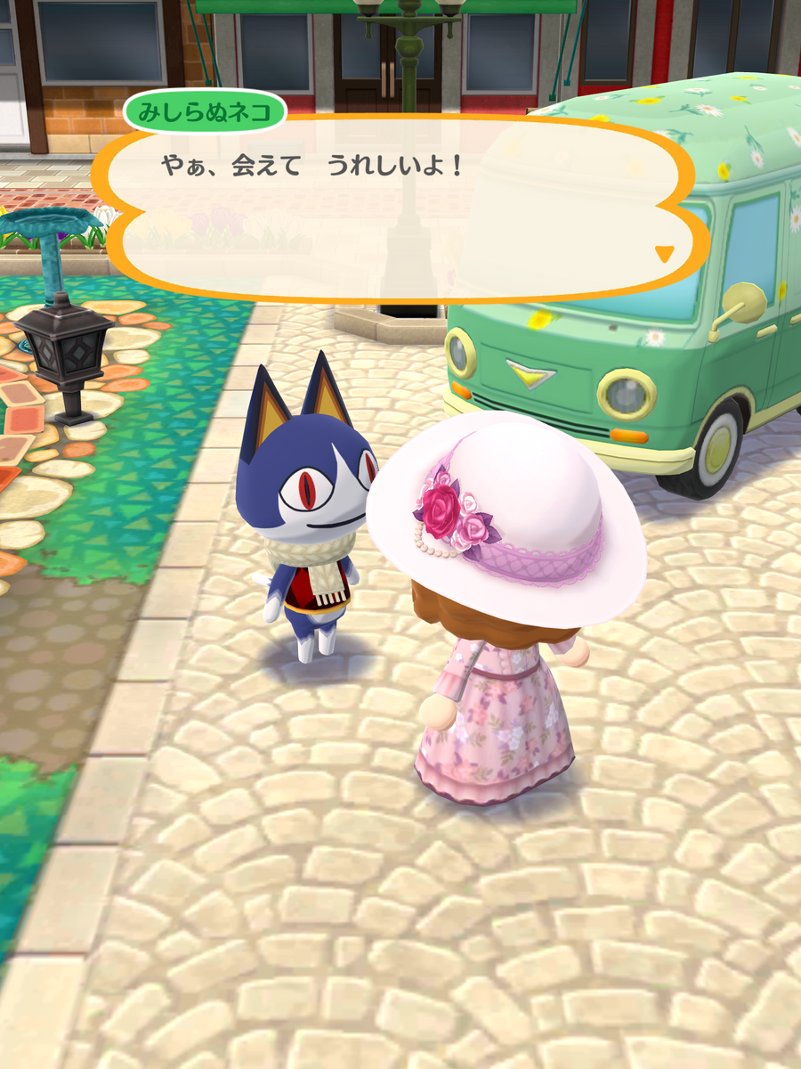 ぬいぐるみ[どうぶつの森S:みしらぬねこ]をセットに追加する