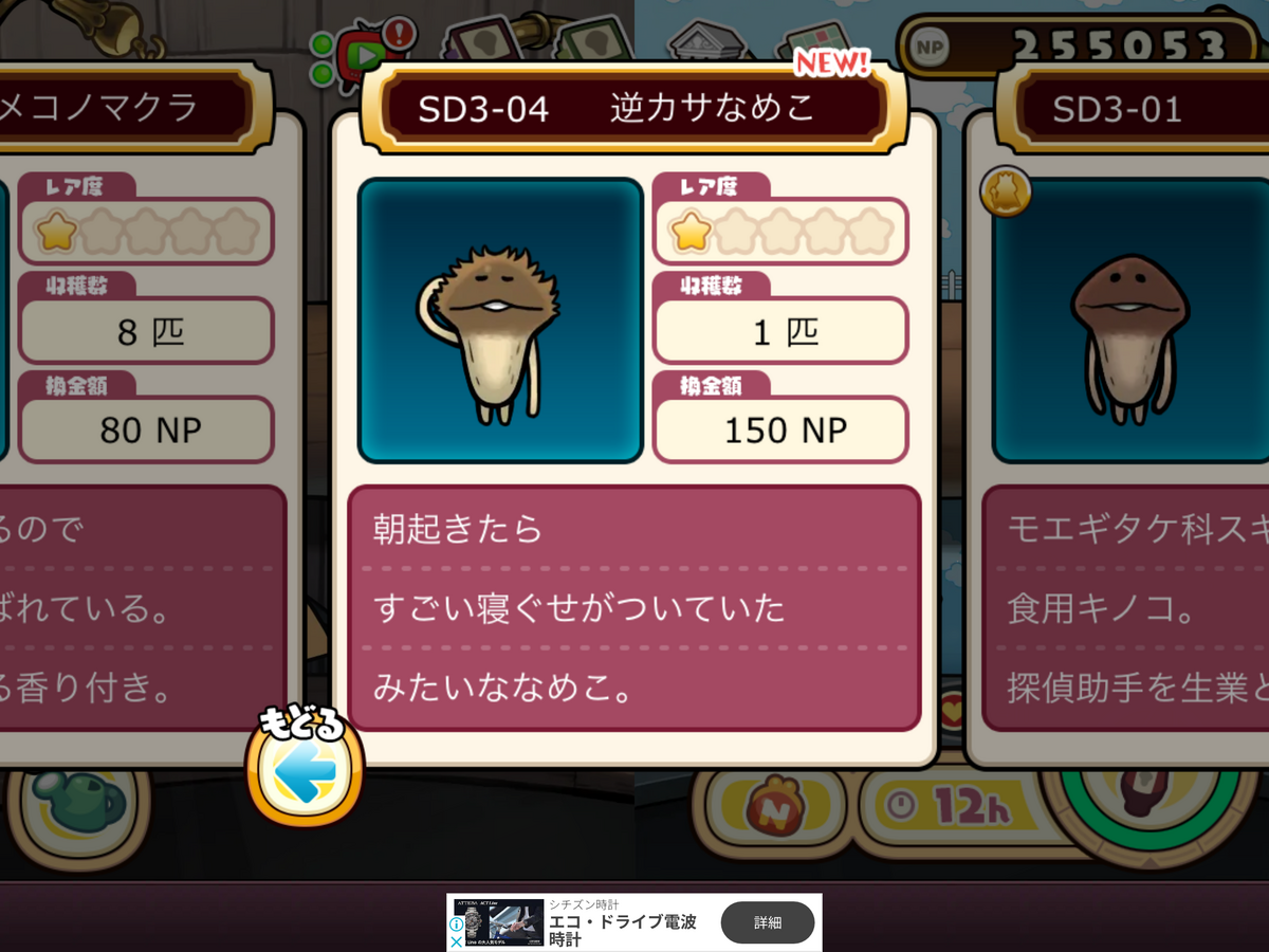 なめこさまご確認用！ なめこ（2016Xmas ver.）｜なめこぱらだいす☆なめこ公式サイト